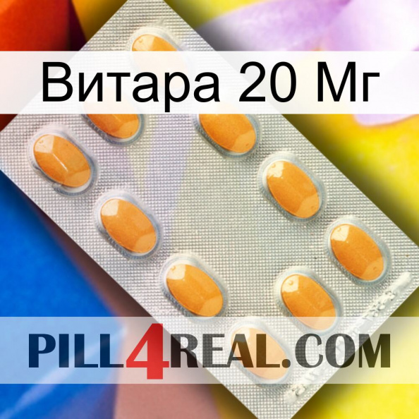 Витара 20 Мг cialis3.jpg